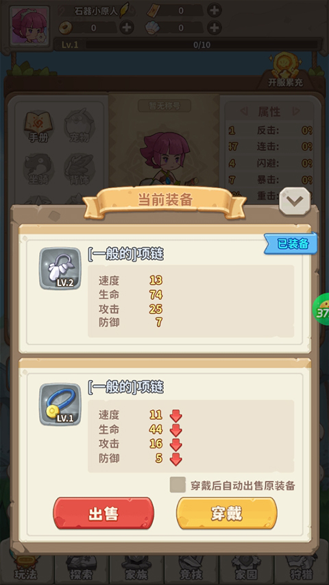冒险与召唤 新手入门玩法介绍