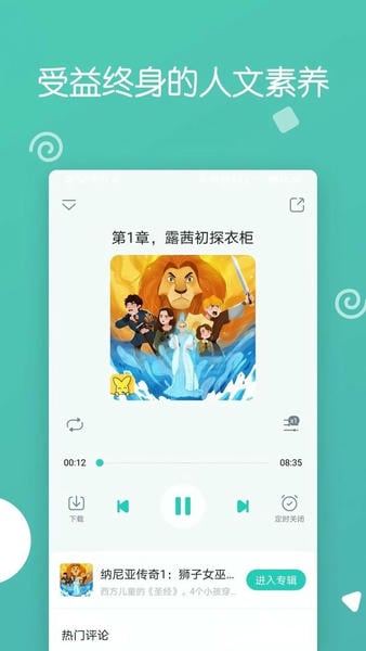 博雅小学堂正式版