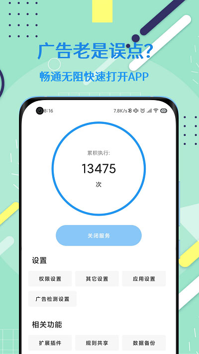 智慧岛app