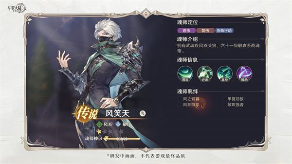 斗罗大陆逆转时空角色人物养成推荐