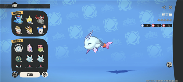 洛克王国世界手游里拉鳐和豆丁鱼捕鱼地点在哪