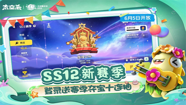 太空行动