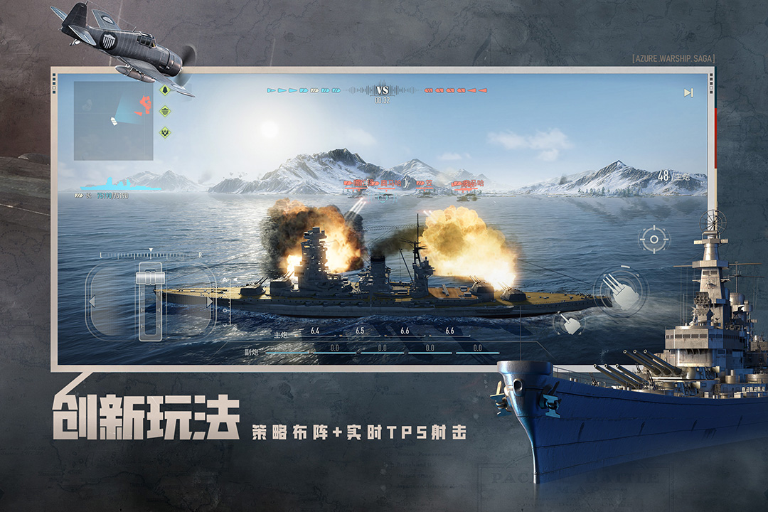 苍蓝前线官方版