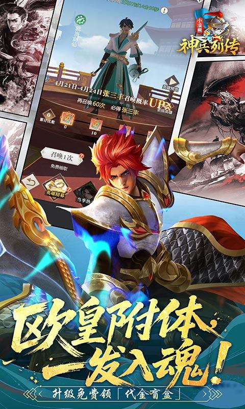 小浣熊神兵列传盲盒助力9980代金券
