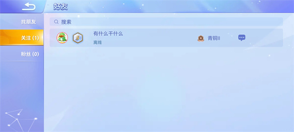 贪吃蛇大作战新手如何添加好友