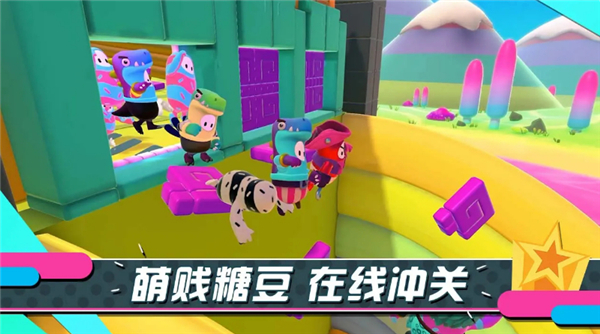 糖豆人终极淘汰赛最新版