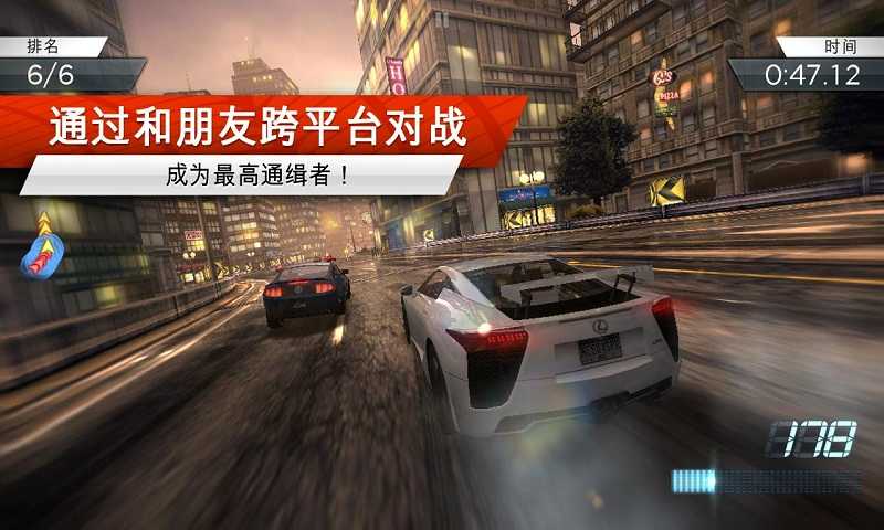 极品飞车19手机版