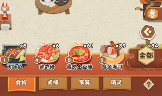 阴阳师妖怪屋官方版下载