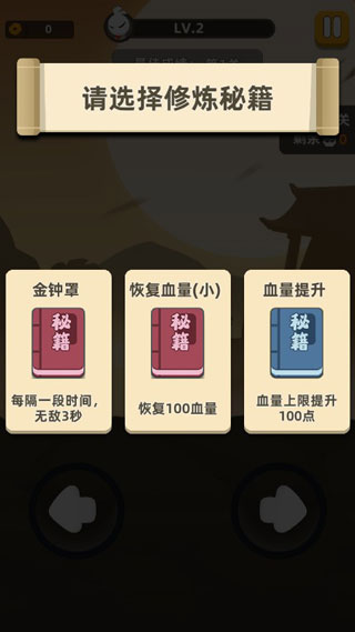 我功夫特牛游戏玩法攻略