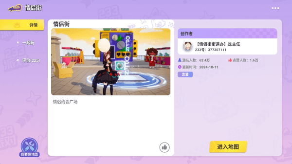 233派对官方版下载