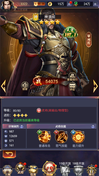 止戈之战0.1折版