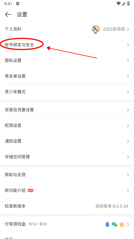 4399游戏盒