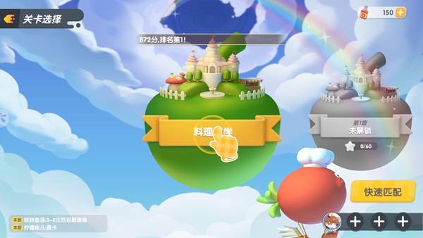 暴吵萌厨官方版下载