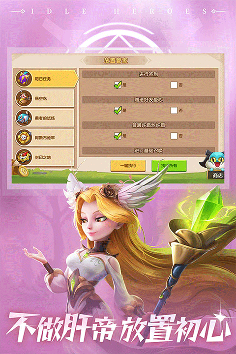 放置奇兵无限资源版