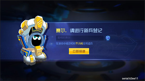 赛尔号巅峰之战官方版下载