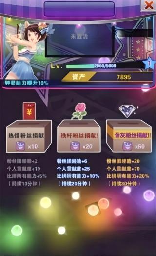 明星梦工厂
