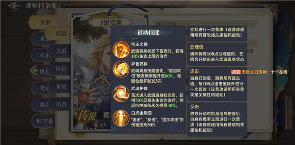 斗罗大陆：逆转时空（0.1折武魂觉醒）