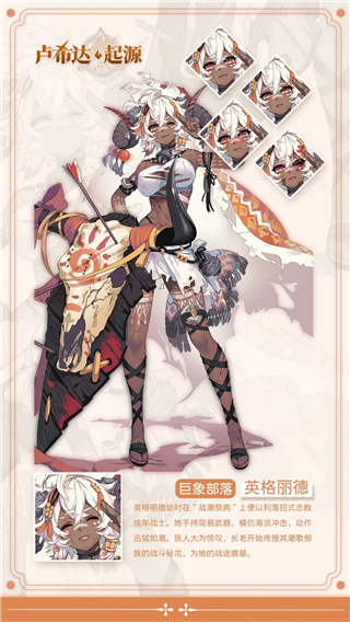卢希达起源官方版角色图鉴