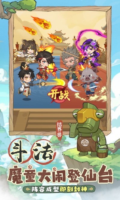 潮英雄游戏