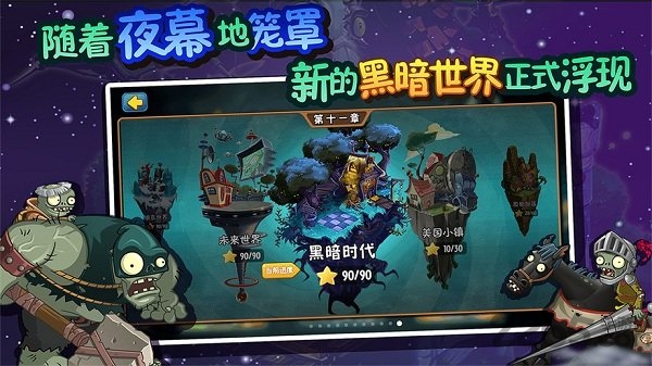 植物大战僵尸英雄官方版