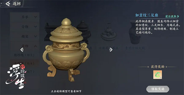 浮生忆玲珑手游汴京游玩攻略