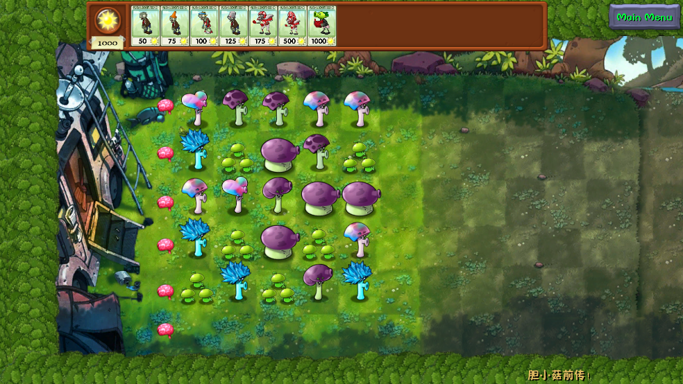 植物大战僵尸融合Niejo版新手模式攻略