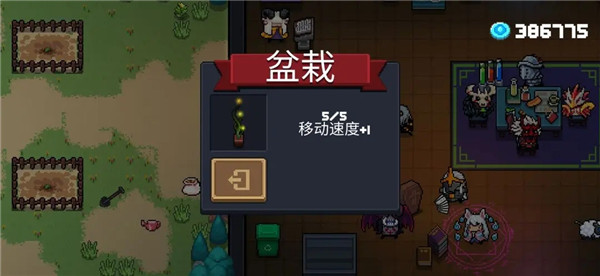 元气骑士客厅物品介绍