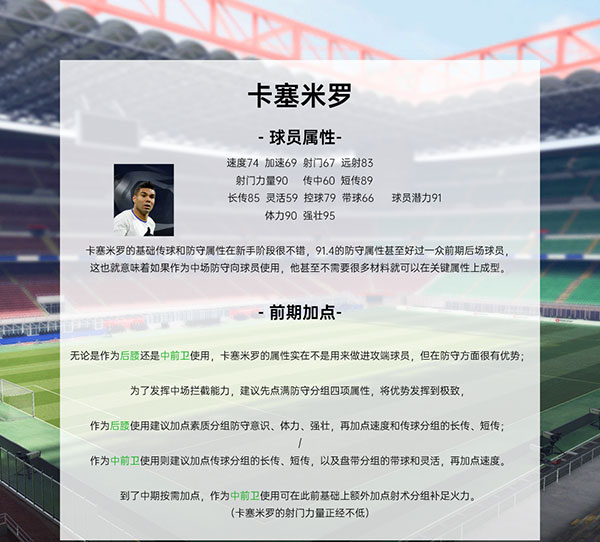 绿茵信仰官方版下载
