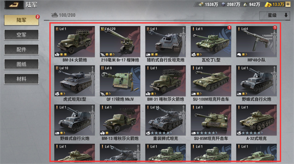 战火勋章手游兵卡升级与升星攻略