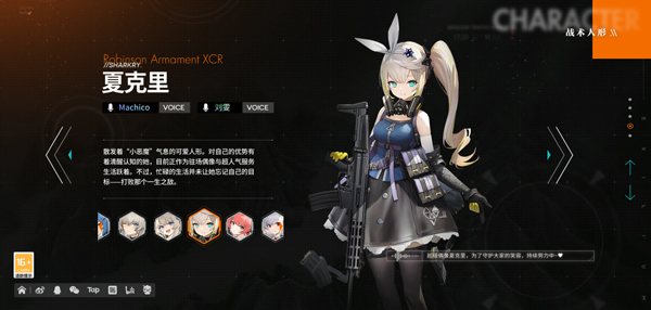 少女前线2追放官方版下载