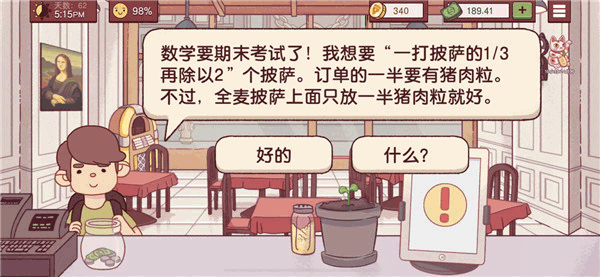 可口的披萨神教关卡怎么通过