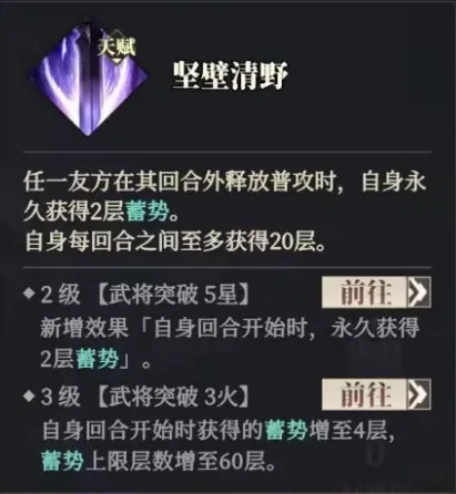 三国志幻想大陆2枭之歌