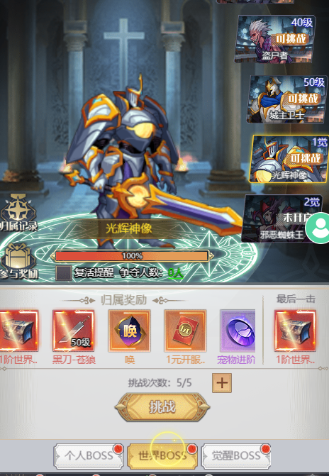深渊契约0.1折版