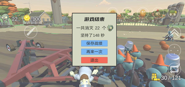 植物大战僵尸戴夫有枪手机版攻略