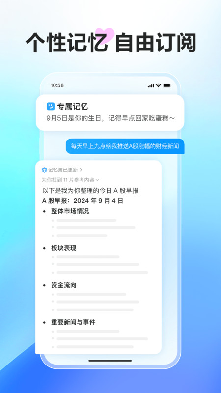 文心一言app官方版下载