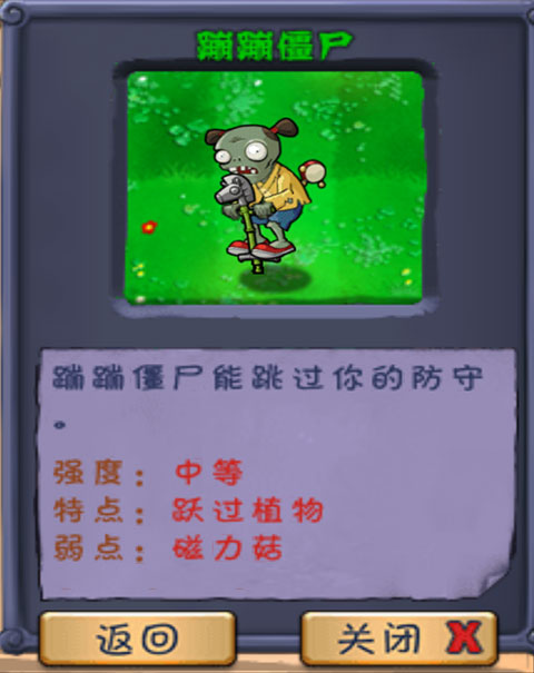 植物大战僵尸长城版僵尸图鉴以及介绍