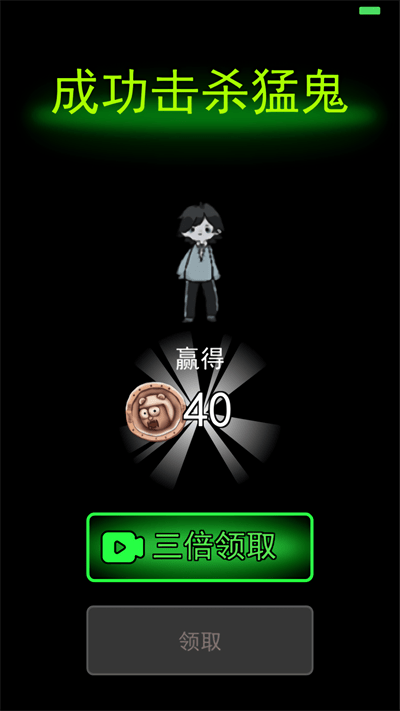 猛鬼宿舍2025无限金币破解版