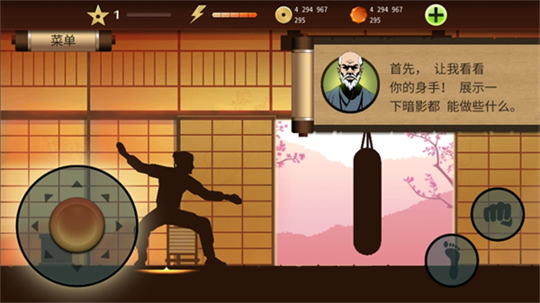 暗影格斗2全武器解锁版