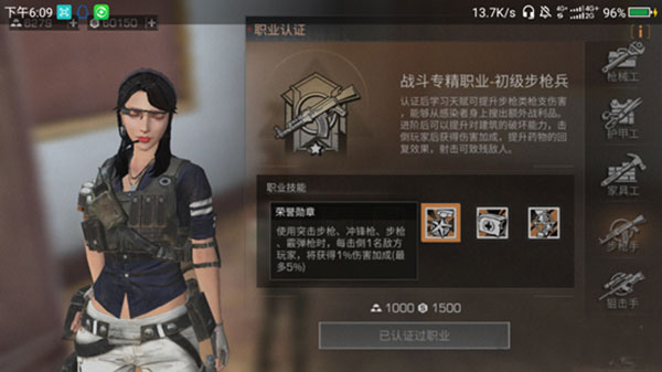 明日之后破解版游戏职业战斗攻略