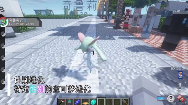 我的世界精灵宝可梦朱紫