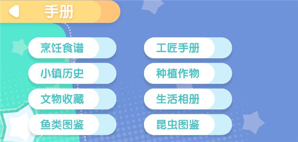 心动小镇手游2025官方版游戏攻略