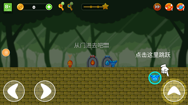 冰火人躲猫猫新手玩法攻略