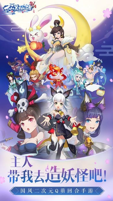 仙灵物语0.1折免费版