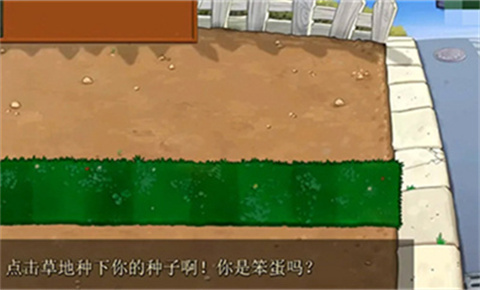 植物大战僵尸e版支线如何玩