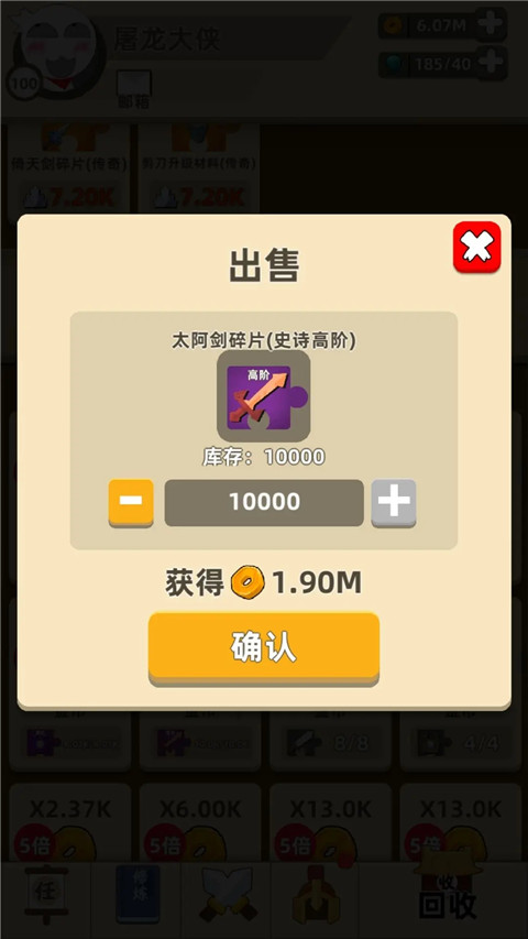 我功夫特牛玩法攻略