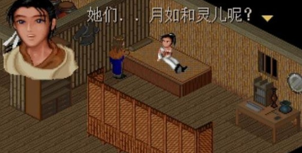 仙剑奇侠传98柔情版最新实用攻略