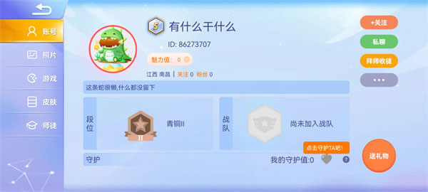 贪吃蛇大作战官方版如何一起邀请好友完