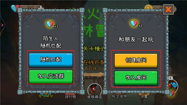 冰火人森林如何远程联机?