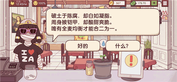 可口的披萨神教关卡怎么通过