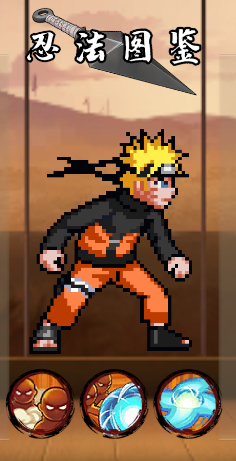 像素火影次世代角色攻略介绍